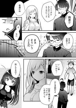 Page 83 of Ore no Imōto ga Saikō no Okazudatta~Chp.1-8