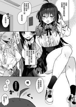 Page 8 of Nyotaika shita Ore no Tadareta Geinou Seikatsu