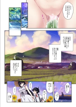 Page 25 of Ane Itochan to Kawa Asobi ni Ikimashita-