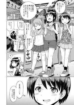 Page 104 of Otona Nante Minna