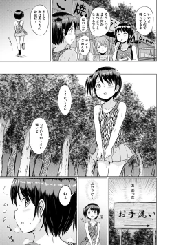 Page 105 of Otona Nante Minna
