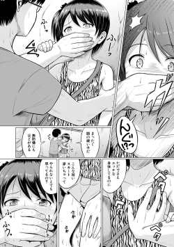 Page 108 of Otona Nante Minna