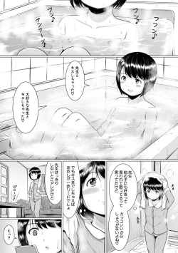 Page 10 of Otona Nante Minna