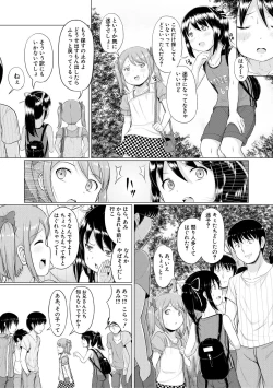 Page 125 of Otona Nante Minna