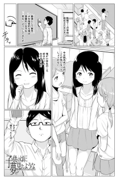 Page 161 of Otona Nante Minna