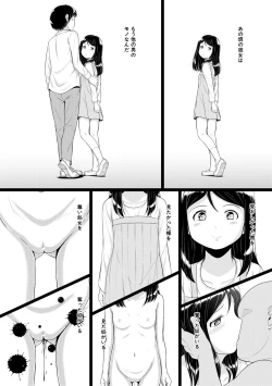 Page 173 of Otona Nante Minna