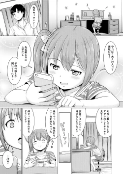 Page 3 of Otona Nante Minna