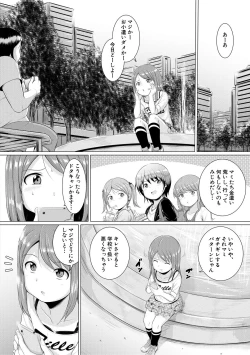Page 50 of Otona Nante Minna