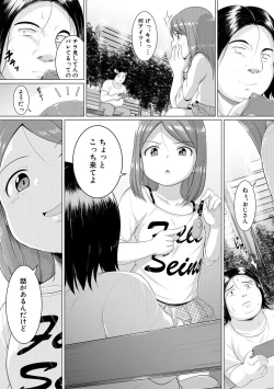 Page 51 of Otona Nante Minna