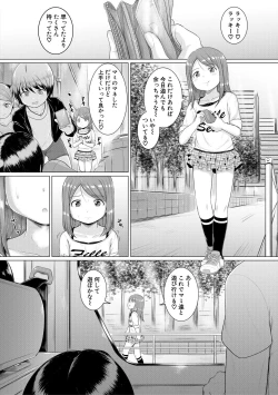 Page 54 of Otona Nante Minna