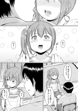 Page 7 of Otona Nante Minna
