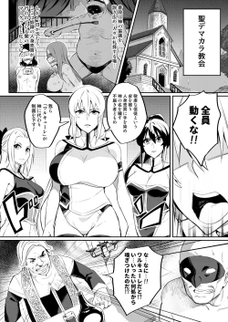 Page 15 of Touma Senki Cecilia