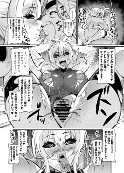 Page 324 of Touma Senki Cecilia