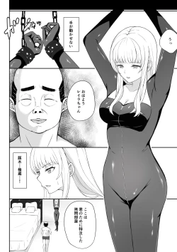 Page 5 of Onna Spy Jyoku