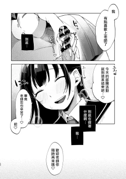 Page 21 of Kono Gakuen ni wa Himitsu no Sakusei-bu ga Arurashii...