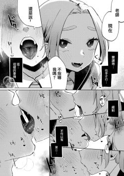 Page 29 of Kono Gakuen ni wa Himitsu no Sakusei-bu ga Arurashii...