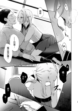 Page 30 of Kono Gakuen ni wa Himitsu no Sakusei-bu ga Arurashii...