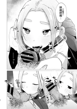 Page 31 of Kono Gakuen ni wa Himitsu no Sakusei-bu ga Arurashii...