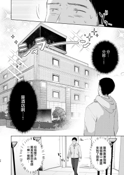 Page 39 of Kono Gakuen ni wa Himitsu no Sakusei-bu ga Arurashii...
