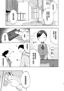 Page 40 of Kono Gakuen ni wa Himitsu no Sakusei-bu ga Arurashii...