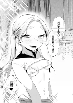 Page 42 of Kono Gakuen ni wa Himitsu no Sakusei-bu ga Arurashii...