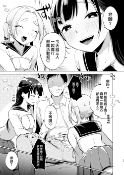 Page 44 of Kono Gakuen ni wa Himitsu no Sakusei-bu ga Arurashii...