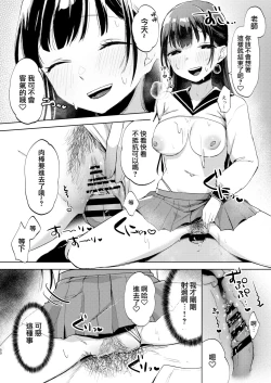 Page 51 of Kono Gakuen ni wa Himitsu no Sakusei-bu ga Arurashii...