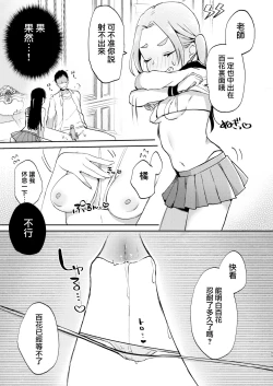 Page 56 of Kono Gakuen ni wa Himitsu no Sakusei-bu ga Arurashii...