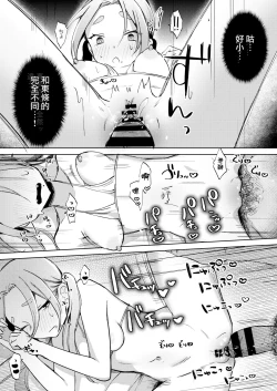 Page 58 of Kono Gakuen ni wa Himitsu no Sakusei-bu ga Arurashii...