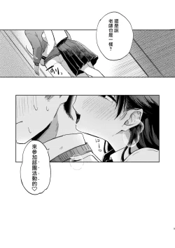Page 6 of Kono Gakuen ni wa Himitsu no Sakusei-bu ga Arurashii...