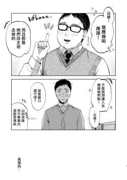 Page 8 of Kono Gakuen ni wa Himitsu no Sakusei-bu ga Arurashii...