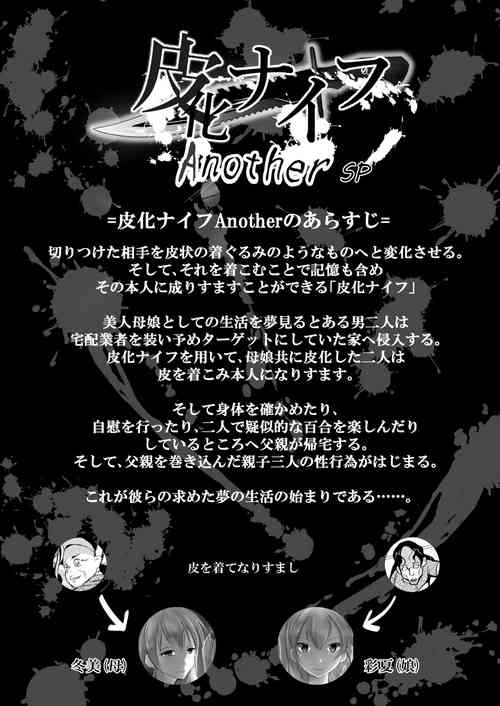 Download Kawaka Knife Another