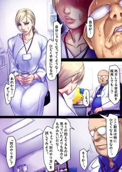 Page 15 of Jill's Rehabilitation