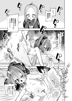 Page 4 of Nandemoya-san no Hataraku Puniman ni Gyaku Netorase Haramase Irai Saimin mo Suru zo
