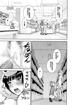 Page 13 of Buta Musume no Oshigoto