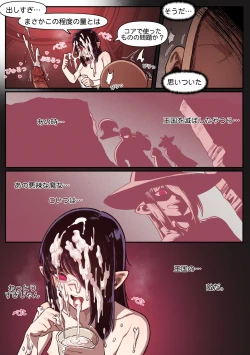 Page 11 of Knight of the Fallen Kingdom 1