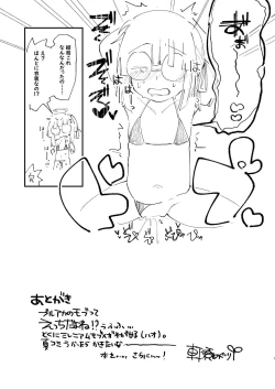 Page 7 of Milllenium Mob Megane-chan no Micro Bikini Hon