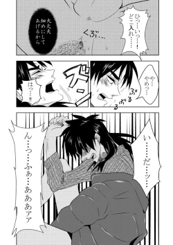 Page 10 of Ghost x Kaiji