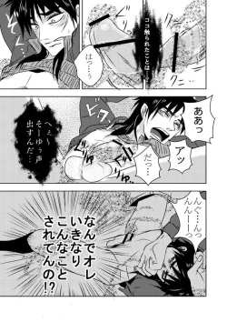 Page 8 of Ghost x Kaiji