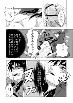 Page 9 of Ghost x Kaiji