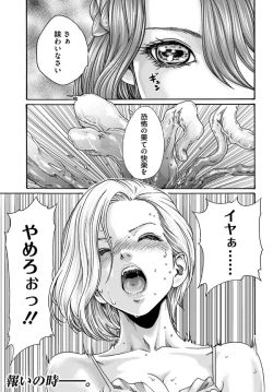 Page 101 of Uterus of the blackgoat volume 1