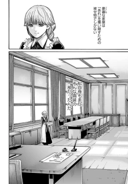 Page 10 of Uterus of the blackgoat volume 1