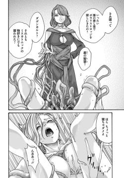 Page 113 of Uterus of the blackgoat volume 1