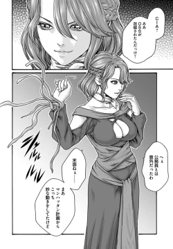 Page 115 of Uterus of the blackgoat volume 1