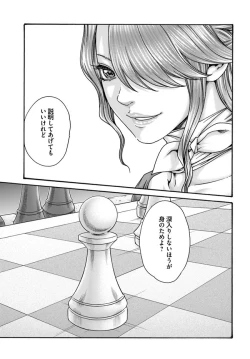 Page 122 of Uterus of the blackgoat volume 1