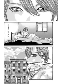 Page 139 of Uterus of the blackgoat volume 1