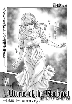 Page 154 of Uterus of the blackgoat volume 1