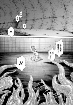 Page 170 of Uterus of the blackgoat volume 1