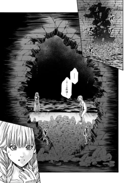 Page 212 of Uterus of the blackgoat volume 1