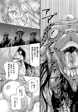 Page 21 of Uterus of the blackgoat volume 1